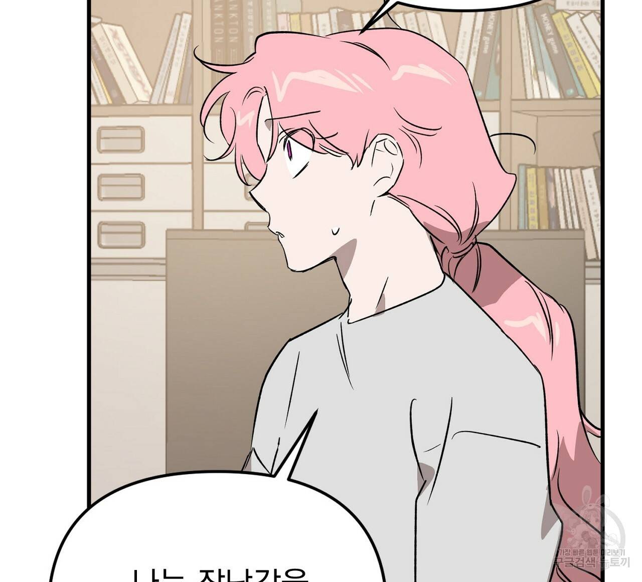 부탁이니 죽어주라 36화 28