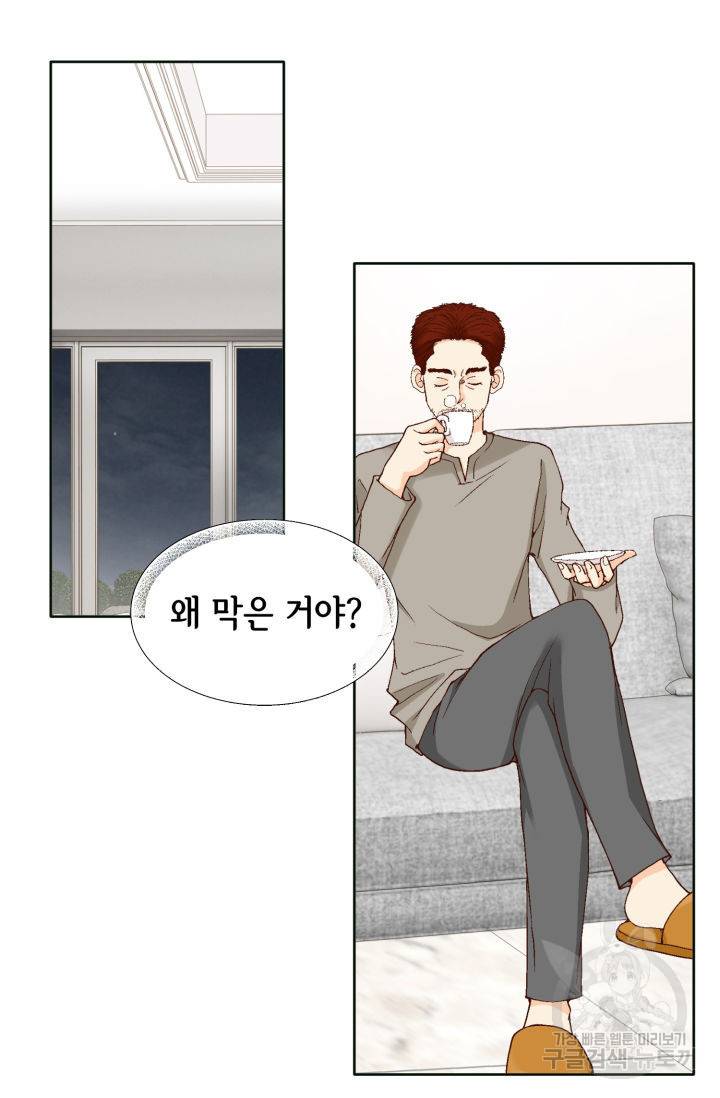 연하의 곰신 67화 3