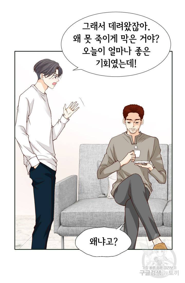 연하의 곰신 67화 7