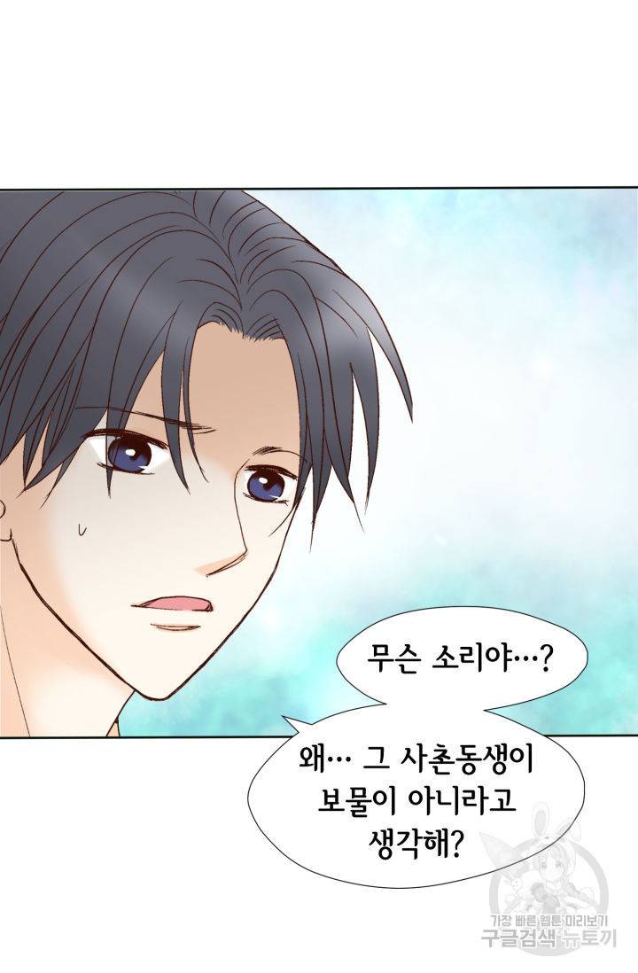 연하의 곰신 67화 12