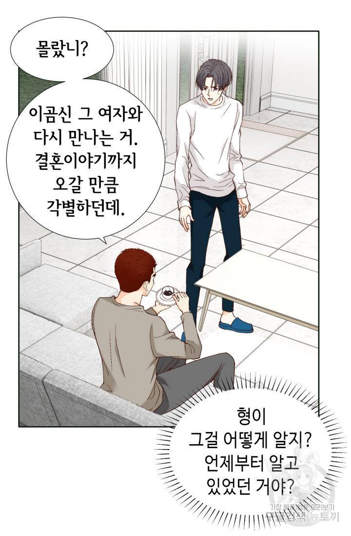 연하의 곰신 67화 14