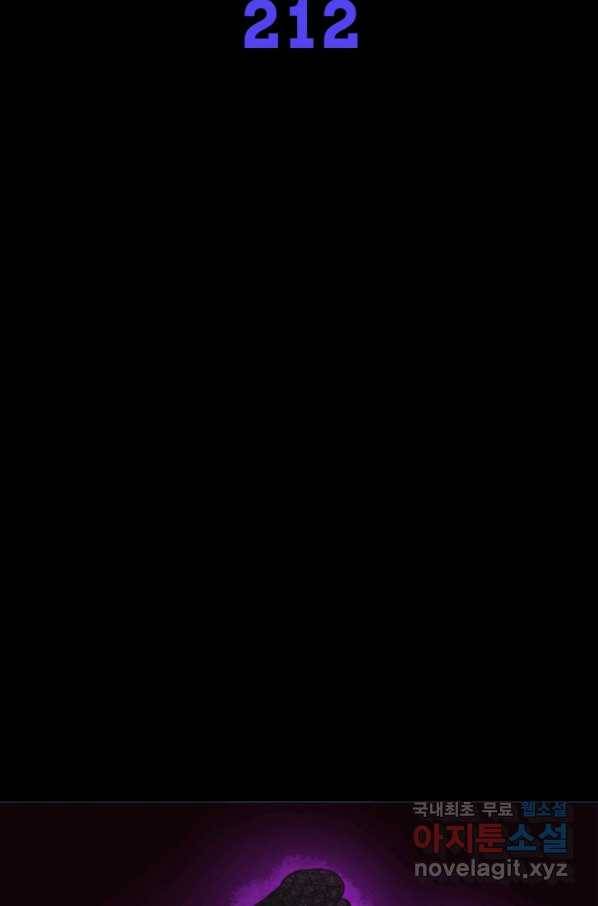 먼치킨 육아일기 212화 2