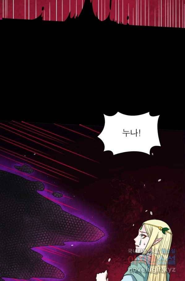 먼치킨 육아일기 212화 4