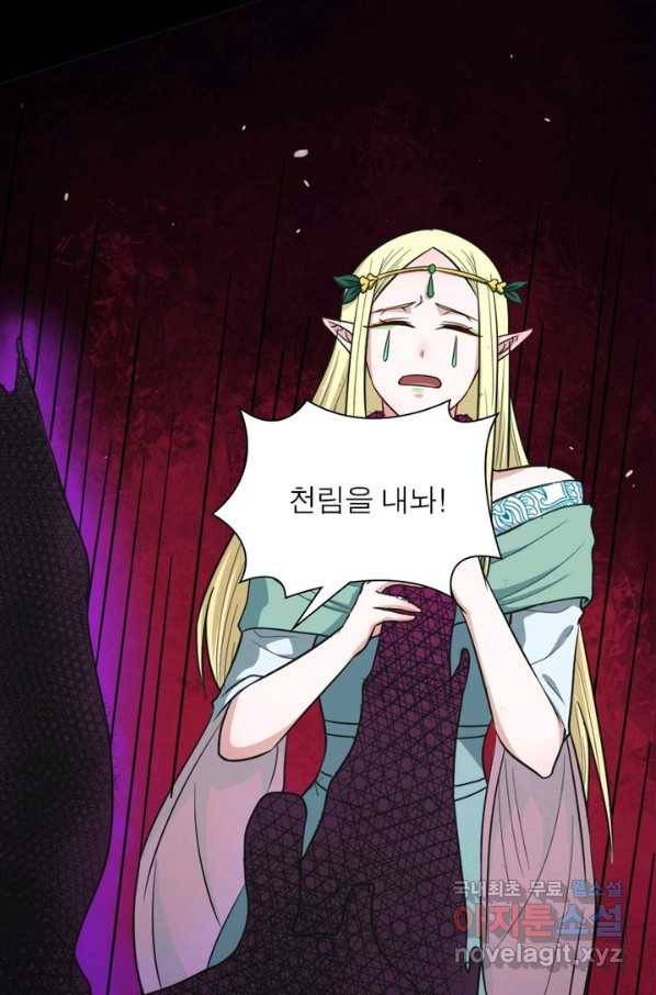 먼치킨 육아일기 212화 6
