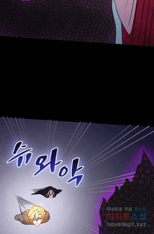 먼치킨 육아일기 212화 7