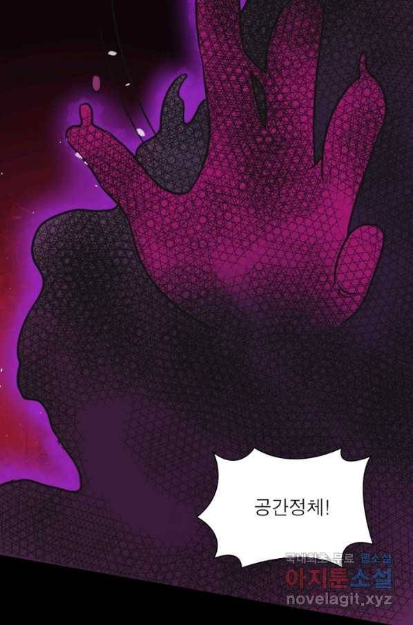 먼치킨 육아일기 212화 9