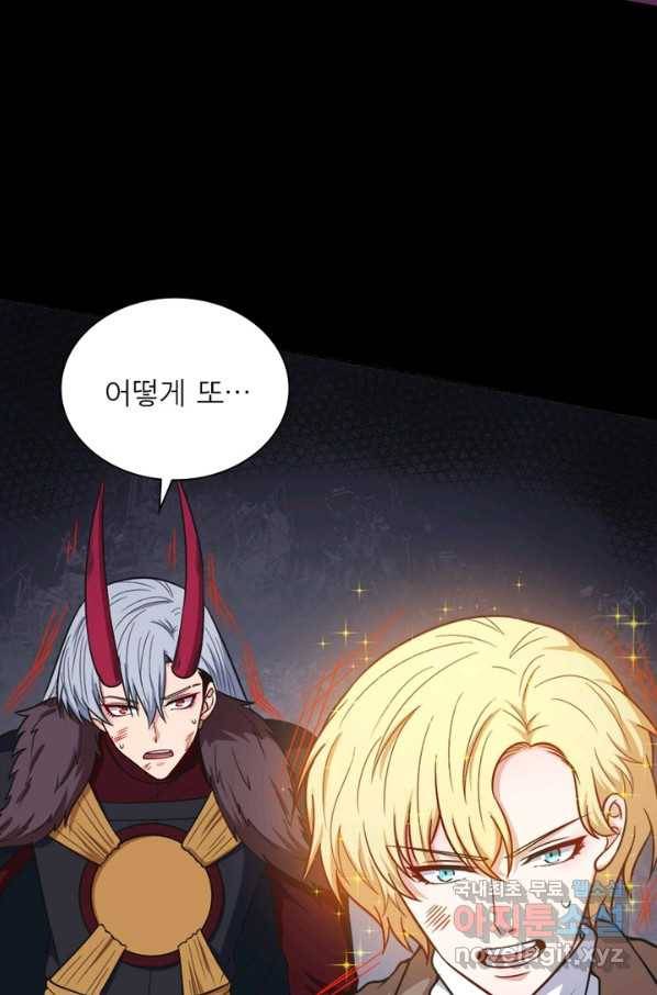 먼치킨 육아일기 212화 10