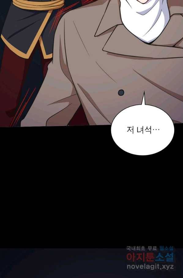 먼치킨 육아일기 212화 11