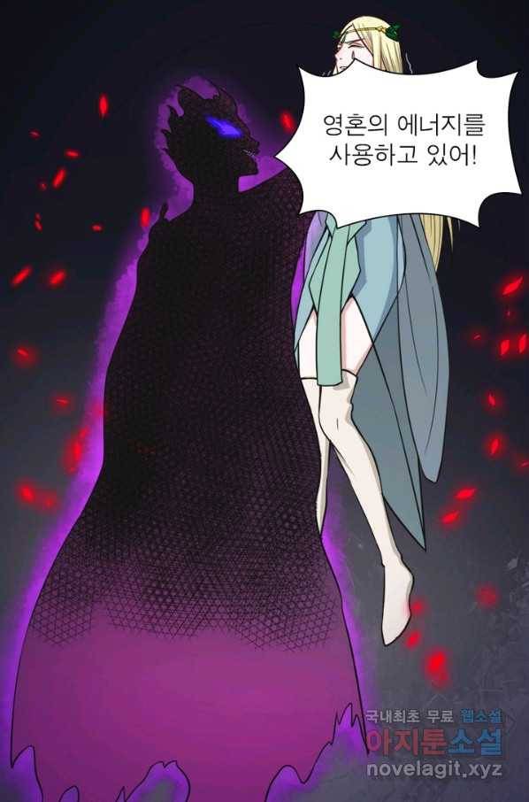 먼치킨 육아일기 212화 12