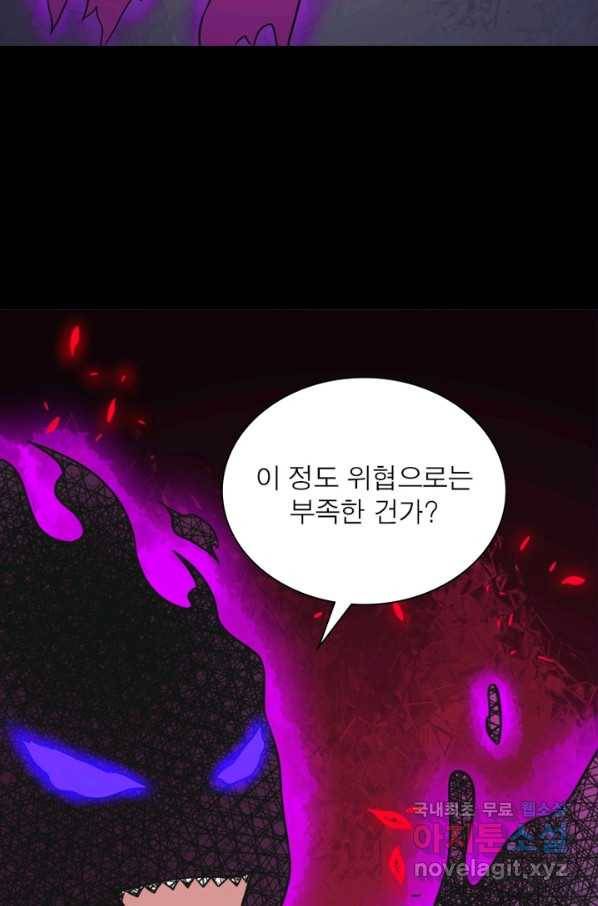 먼치킨 육아일기 212화 13