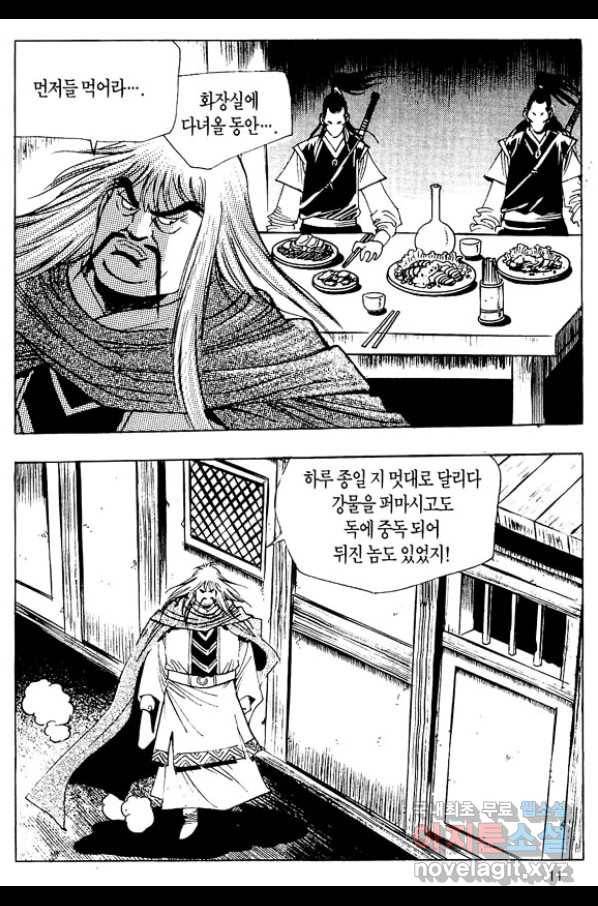 촉즉사 33화 8