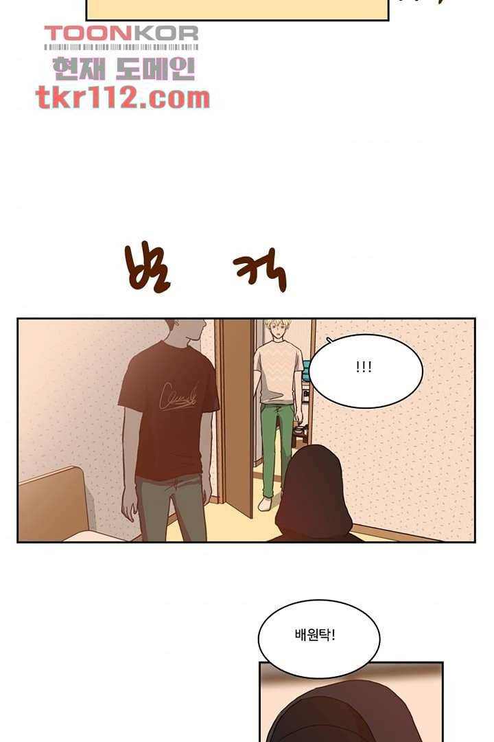 모아세(모두가 아름다워진 세상)시즌2 18화 4