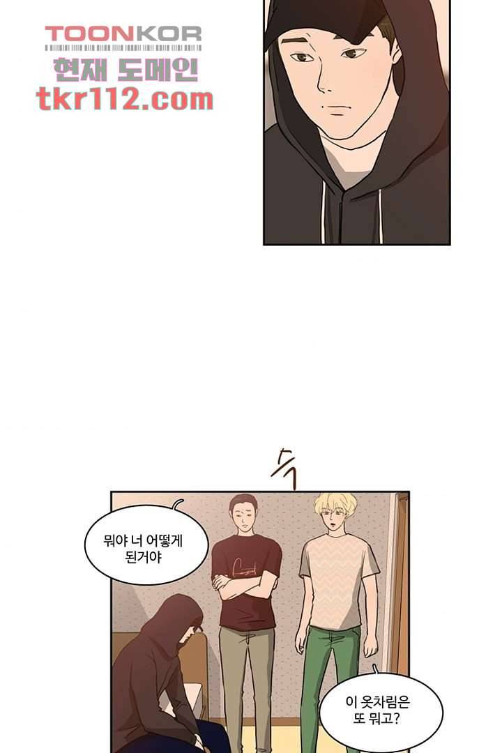 모아세(모두가 아름다워진 세상)시즌2 18화 5