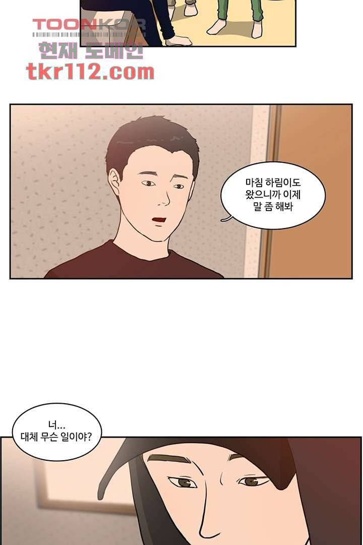 모아세(모두가 아름다워진 세상)시즌2 18화 6