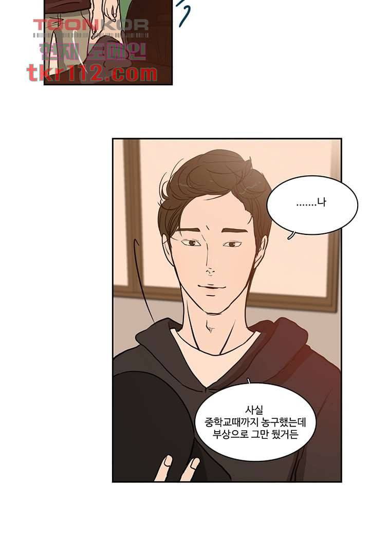 모아세(모두가 아름다워진 세상)시즌2 18화 8
