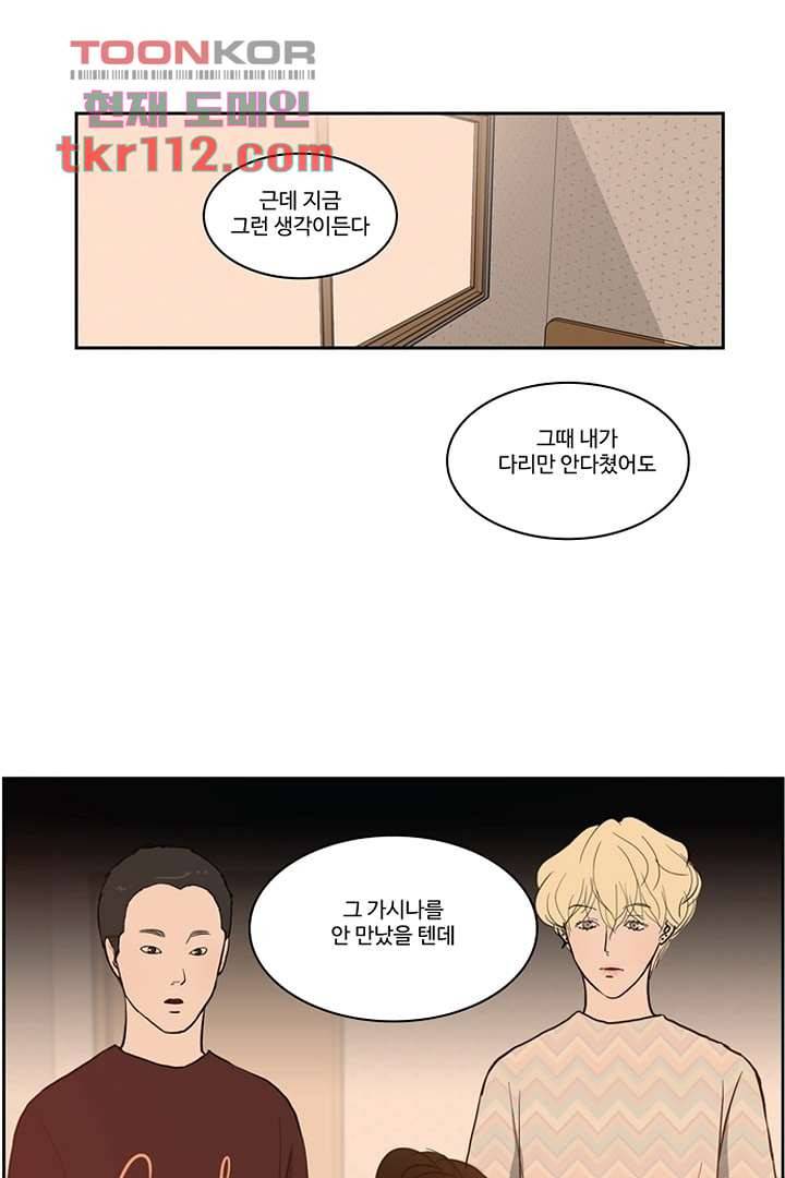 모아세(모두가 아름다워진 세상)시즌2 18화 9