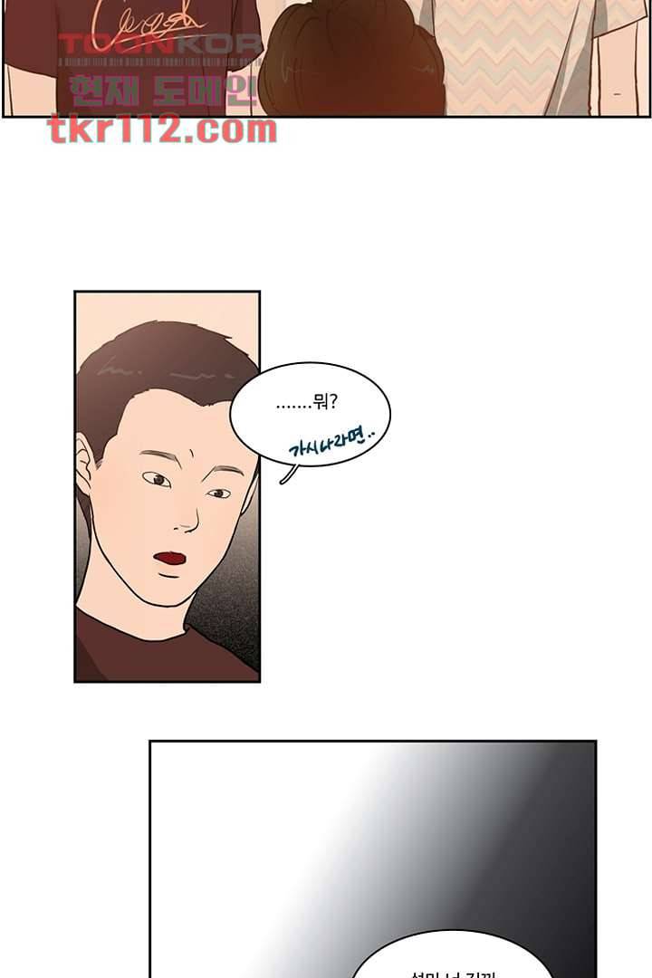 모아세(모두가 아름다워진 세상)시즌2 18화 10