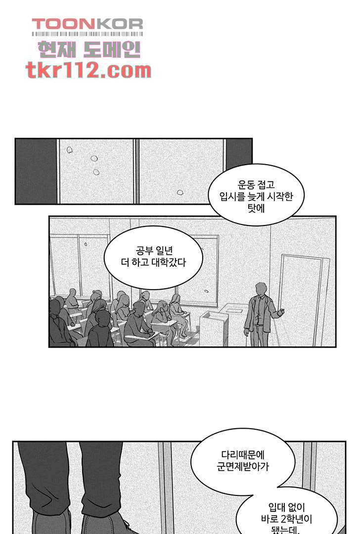 모아세(모두가 아름다워진 세상)시즌2 18화 13