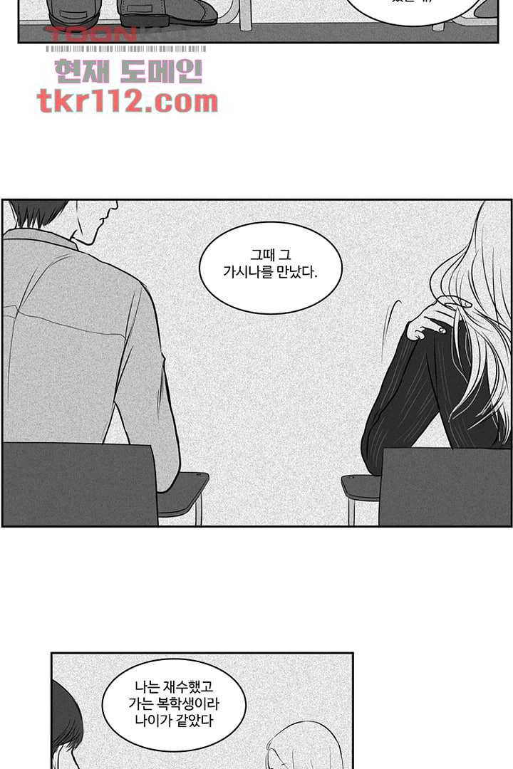 모아세(모두가 아름다워진 세상)시즌2 18화 14