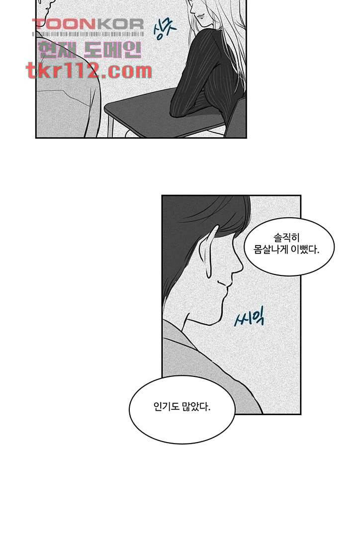모아세(모두가 아름다워진 세상)시즌2 18화 15