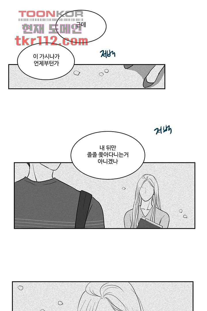 모아세(모두가 아름다워진 세상)시즌2 18화 16