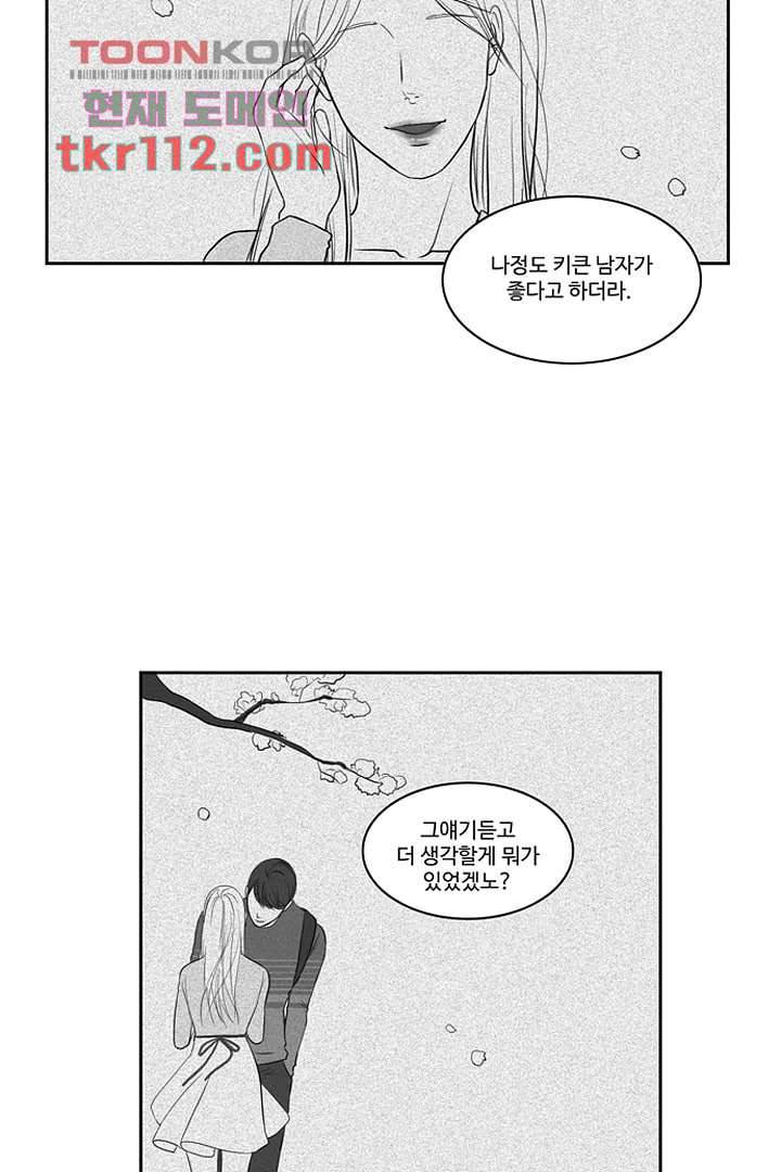 모아세(모두가 아름다워진 세상)시즌2 18화 17