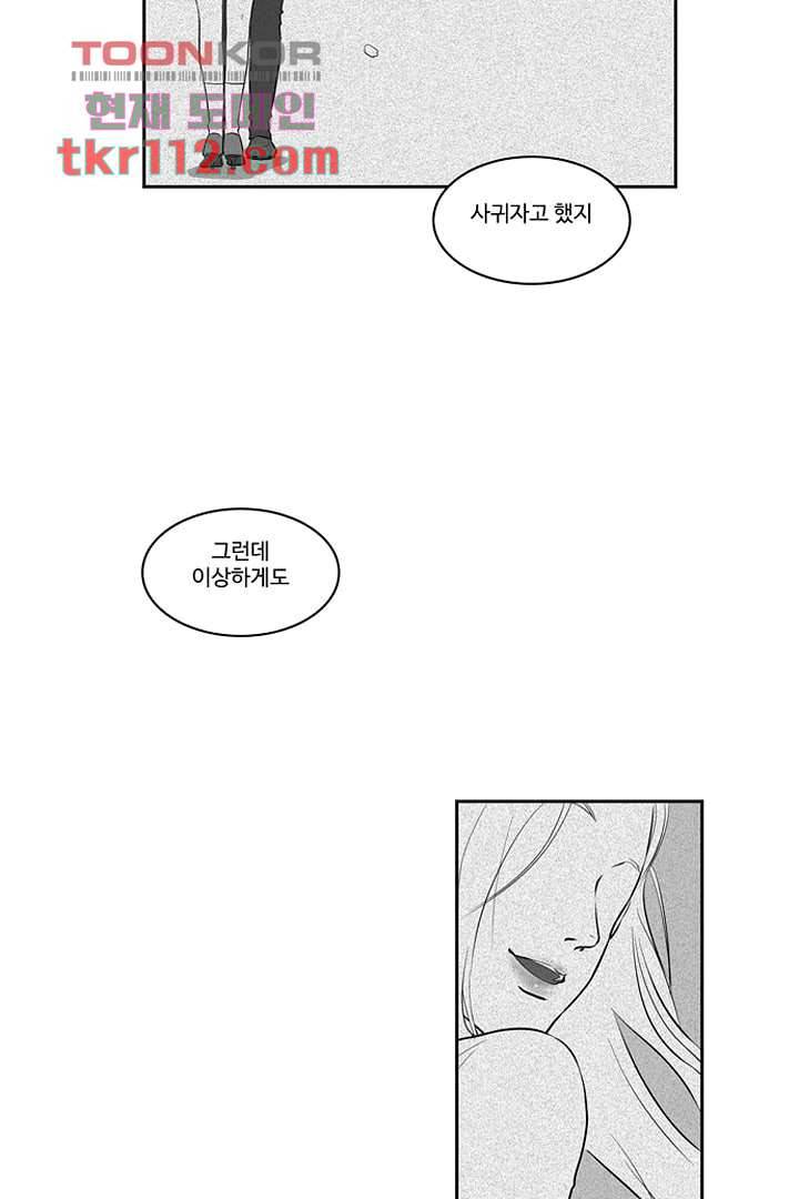 모아세(모두가 아름다워진 세상)시즌2 18화 18