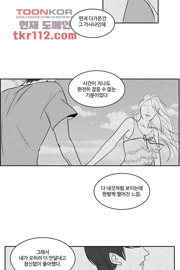 모아세(모두가 아름다워진 세상)시즌2 18화 19