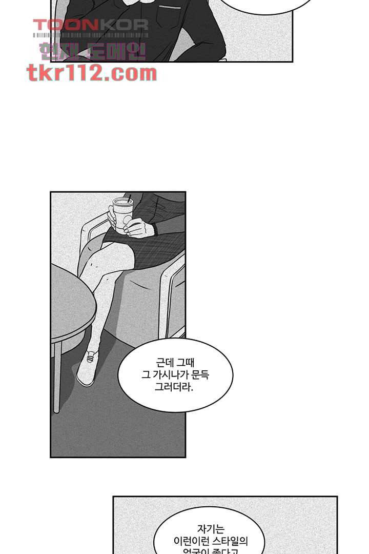 모아세(모두가 아름다워진 세상)시즌2 18화 22