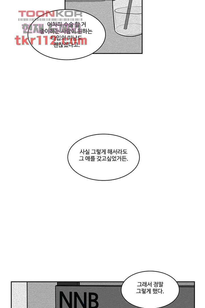 모아세(모두가 아름다워진 세상)시즌2 18화 24