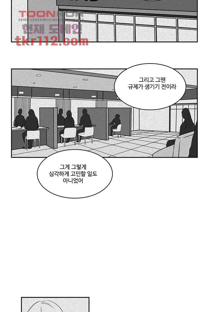 모아세(모두가 아름다워진 세상)시즌2 18화 25