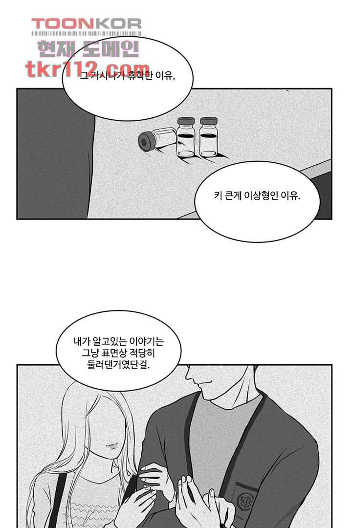 모아세(모두가 아름다워진 세상)시즌2 18화 27