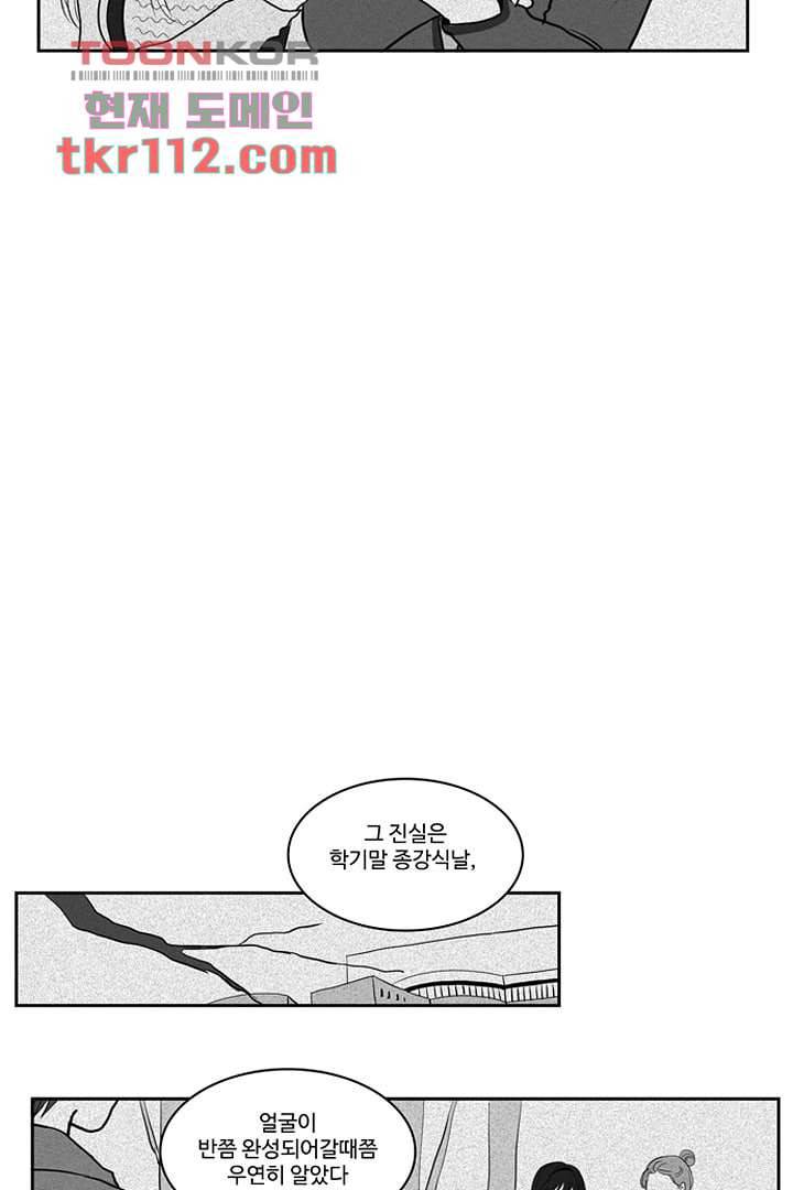 모아세(모두가 아름다워진 세상)시즌2 18화 28