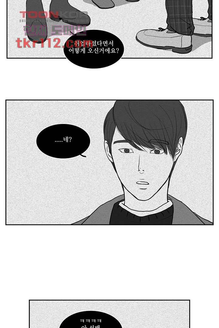 모아세(모두가 아름다워진 세상)시즌2 18화 30