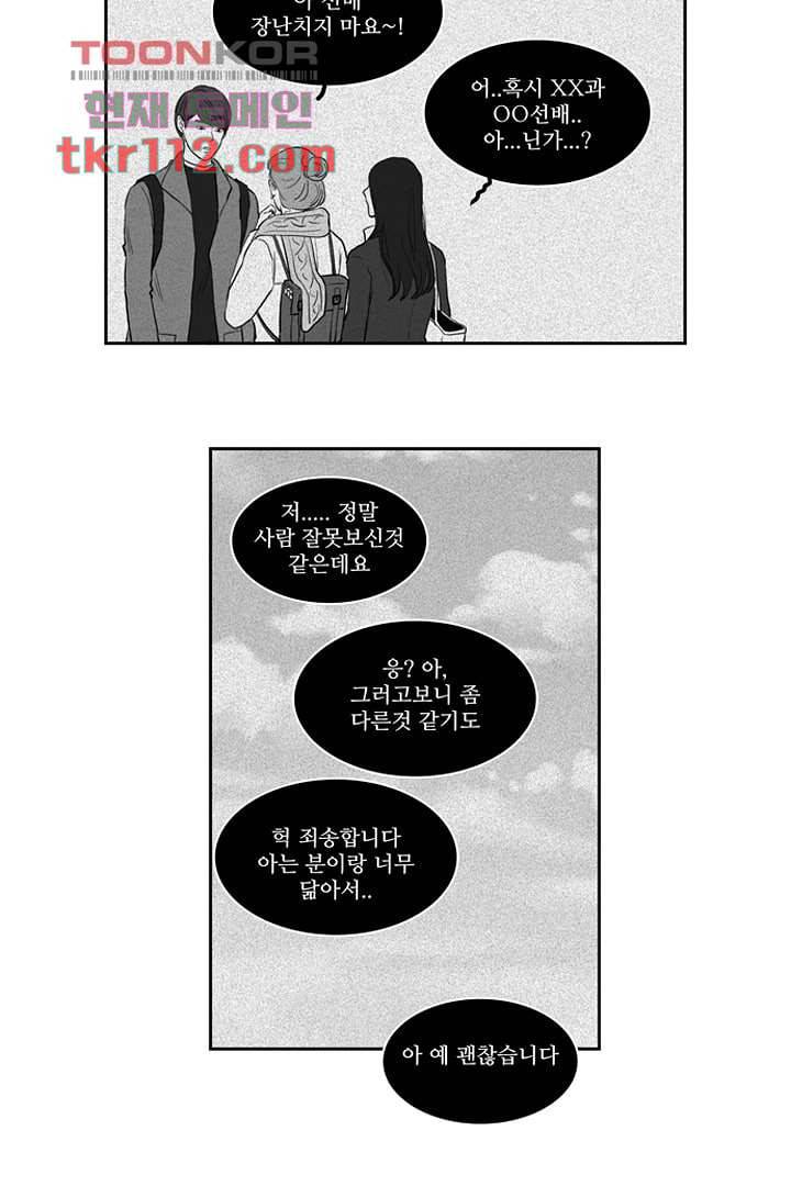 모아세(모두가 아름다워진 세상)시즌2 18화 31