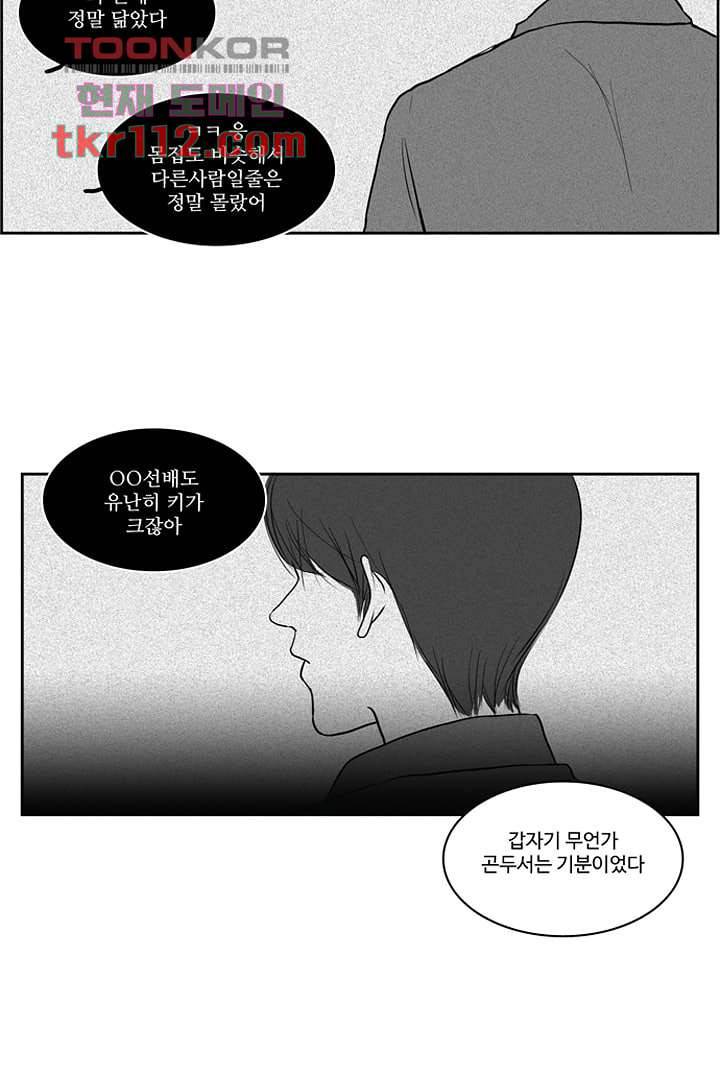 모아세(모두가 아름다워진 세상)시즌2 18화 33