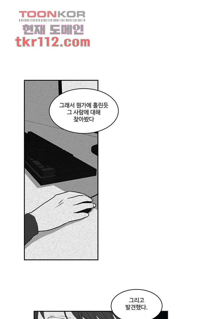 모아세(모두가 아름다워진 세상)시즌2 18화 34