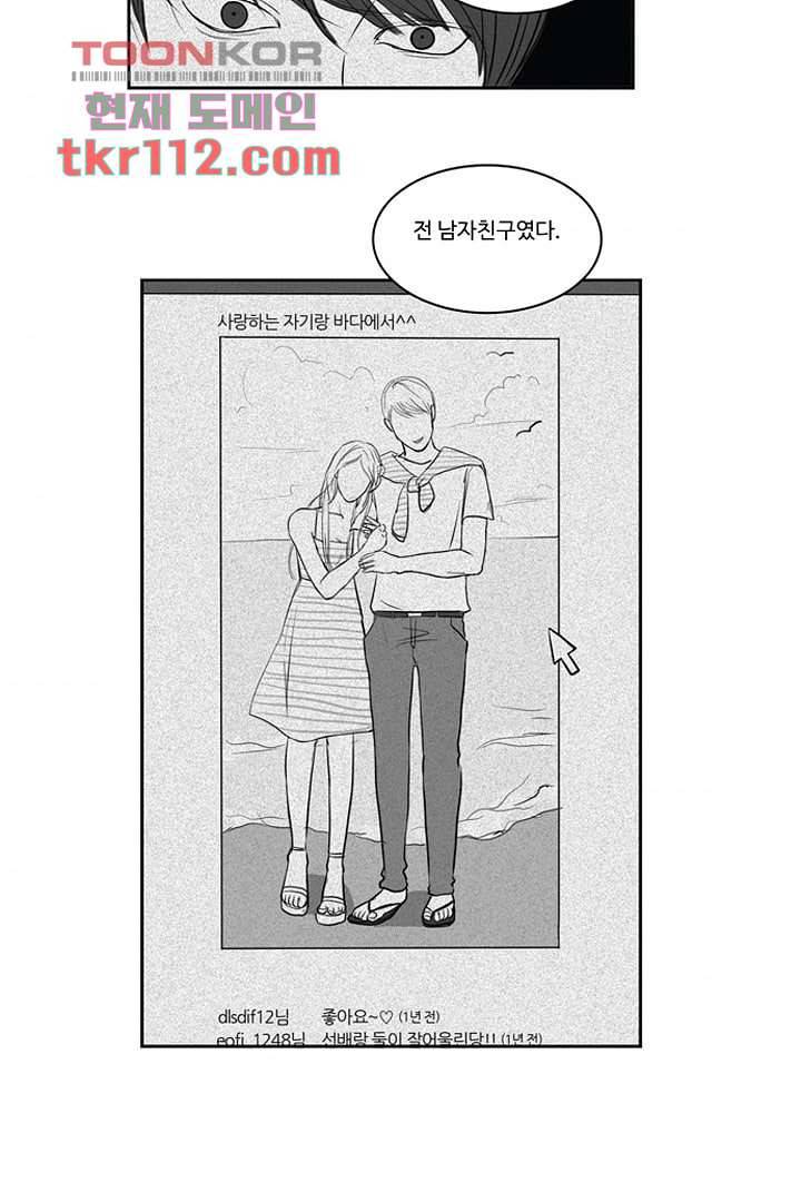 모아세(모두가 아름다워진 세상)시즌2 18화 35