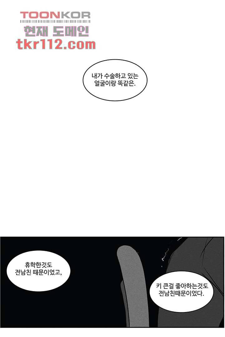 모아세(모두가 아름다워진 세상)시즌2 18화 36