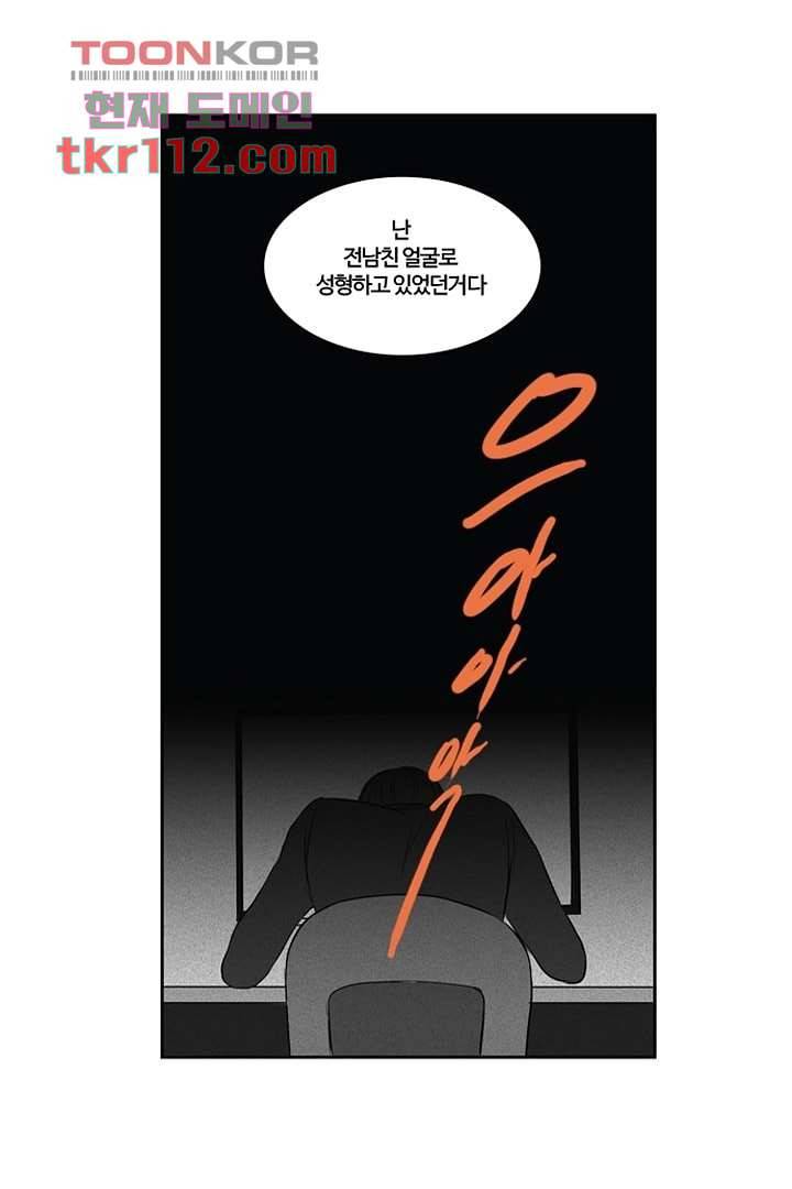 모아세(모두가 아름다워진 세상)시즌2 18화 37