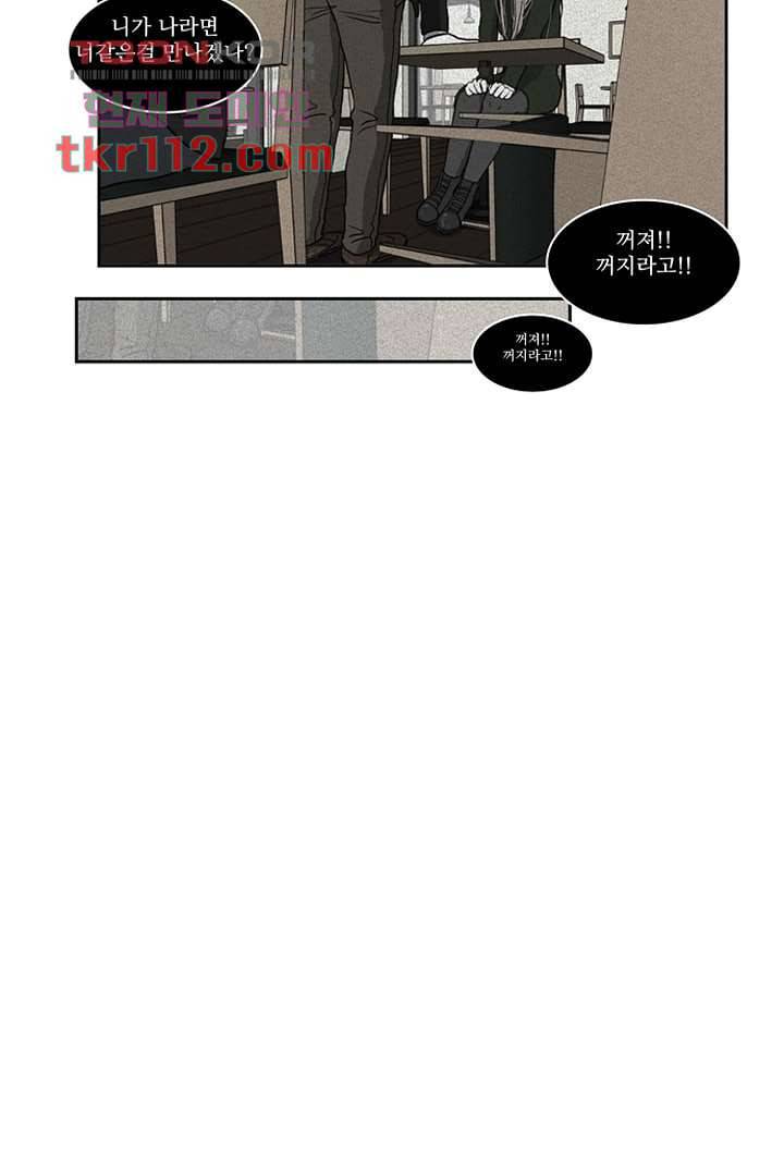 모아세(모두가 아름다워진 세상)시즌2 18화 39