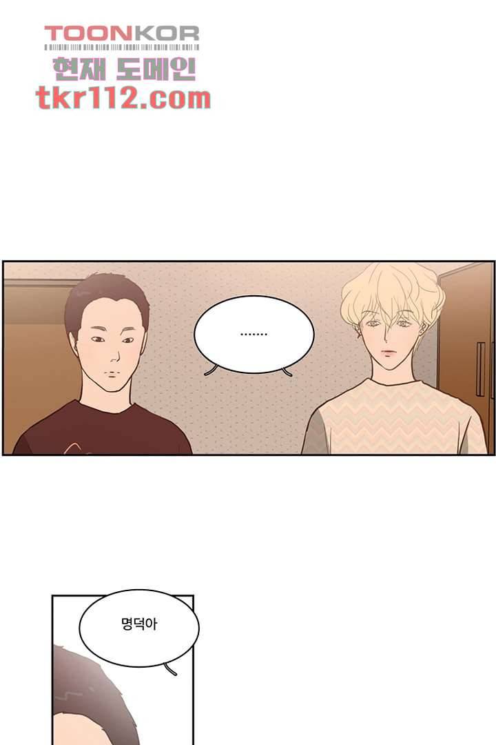 모아세(모두가 아름다워진 세상)시즌2 18화 40
