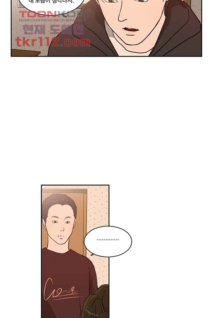 모아세(모두가 아름다워진 세상)시즌2 18화 42