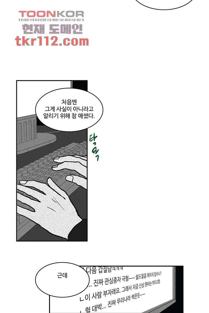 모아세(모두가 아름다워진 세상)시즌2 18화 44