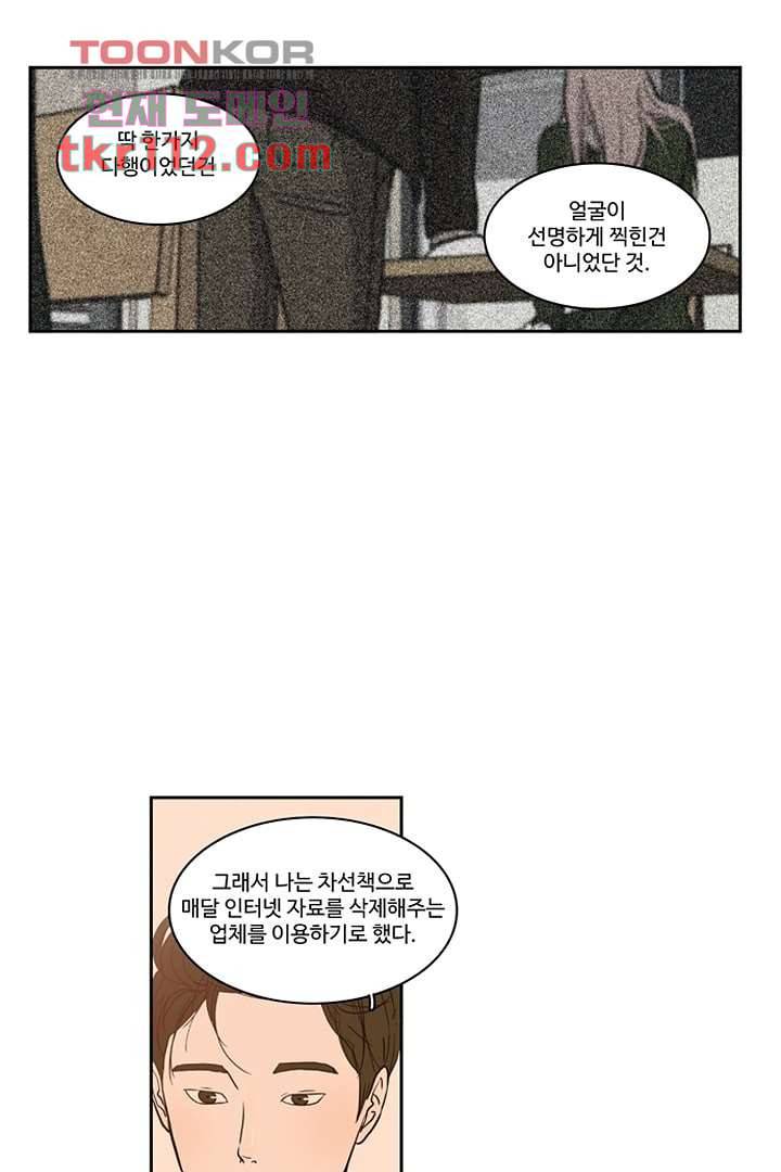 모아세(모두가 아름다워진 세상)시즌2 18화 46