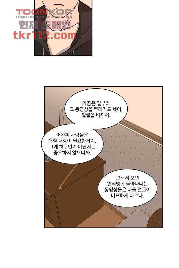 모아세(모두가 아름다워진 세상)시즌2 18화 47