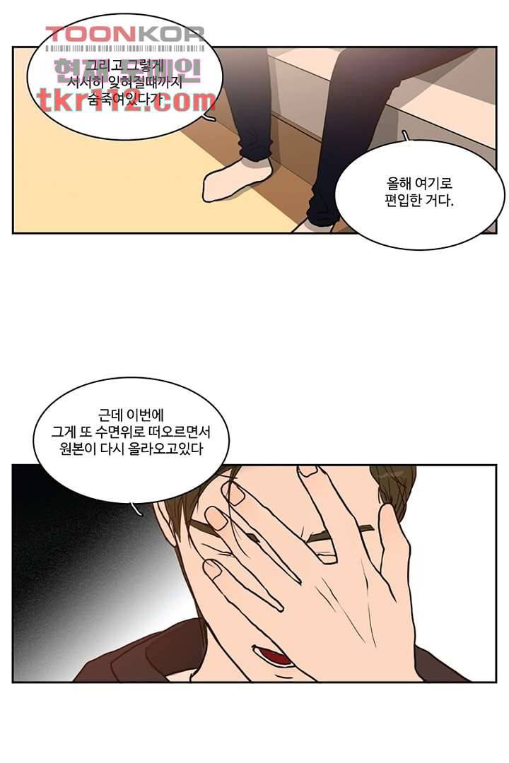 모아세(모두가 아름다워진 세상)시즌2 18화 48