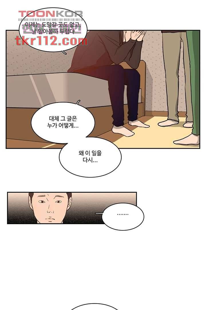 모아세(모두가 아름다워진 세상)시즌2 18화 49