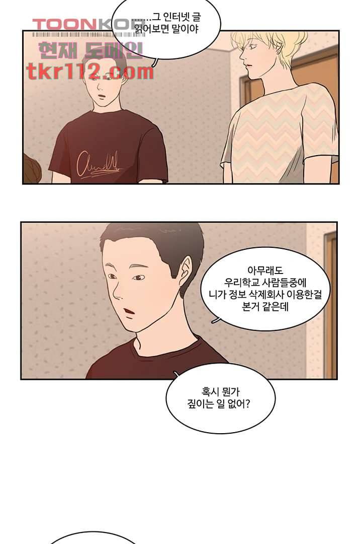 모아세(모두가 아름다워진 세상)시즌2 18화 50