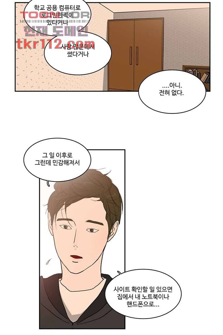 모아세(모두가 아름다워진 세상)시즌2 18화 51